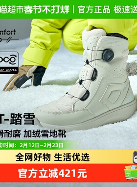 【UT-踏雪】伯希和户外雪地靴女冬季新款防滑加绒保暖滑雪防水鞋