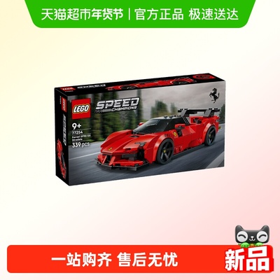 LEGO/乐高SF90XXStradale积木