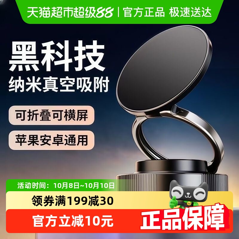 真空吸附车载手机支架