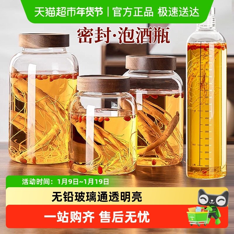 包邮人参泡酒瓶子空瓶家用青梅杨梅自酿果酒密封泡酒罐白酒杯套装