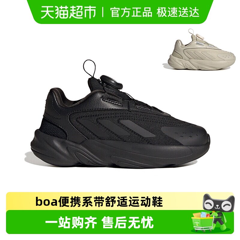 阿迪达斯童鞋25秋冬儿童老爹鞋旋钮款OZELIA男童女童运动鞋HQ2674