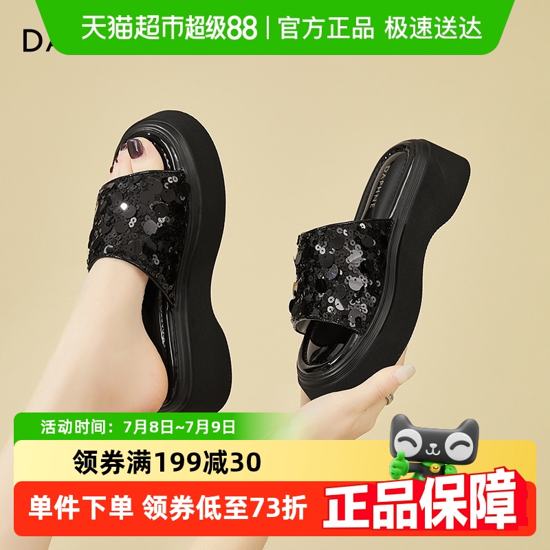 达芙妮天猫超市亮片厚底一字拖鞋