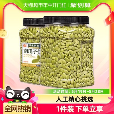 每果时光熟南瓜子仁新货零食400g