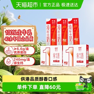 供港壹号全脂纯牛奶200ml 2整箱生牛乳纯牛奶营养早餐奶 24盒
