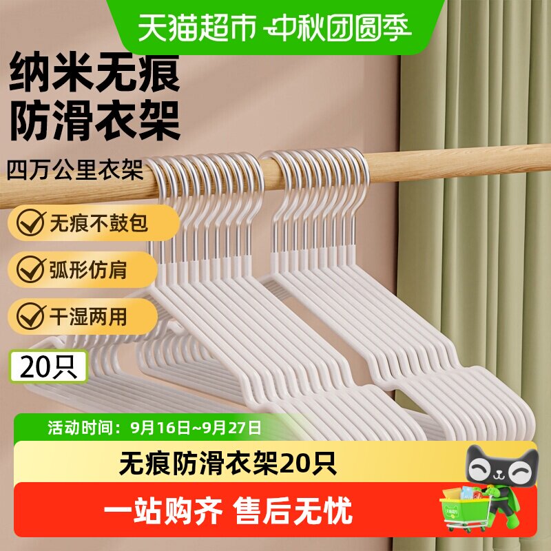 四万公里衣架家用衣挂防滑无痕晾衣架子衣服架大衣衣撑子干湿两用