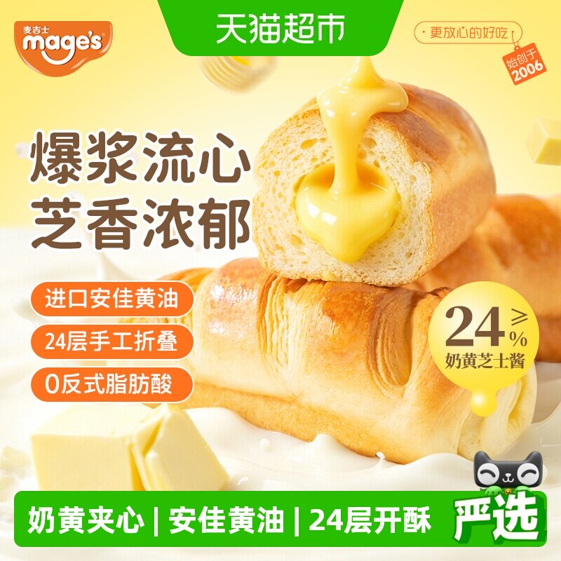 麦吉士芝士黄油夹心手撕面包卷软千层吐司欧包蛋糕点儿童早餐零食