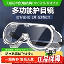 医用护目镜防水风沙工业骑行罩飞沫雾气实验漂流隔离眼镜 HANASS