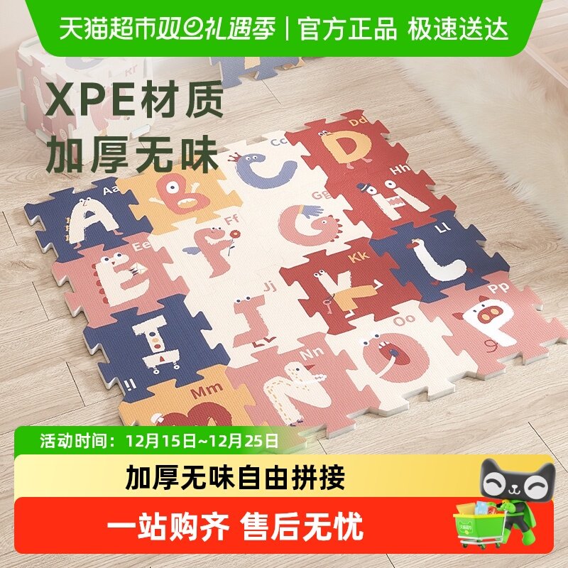 BABYGO拼接式加厚婴儿爬行垫