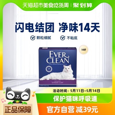 铂钻EverClean14磅速凝猫砂