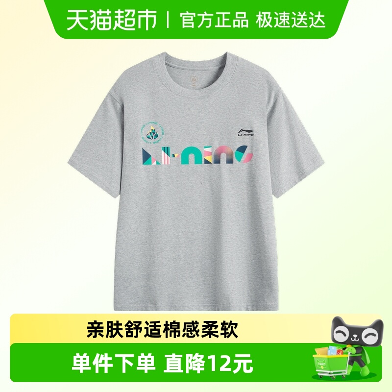 李宁征荣配色短袖T恤男