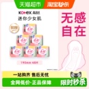 超薄透气护翼护垫卫生巾姨妈巾 高洁丝日用迷你经典 下拉享优惠