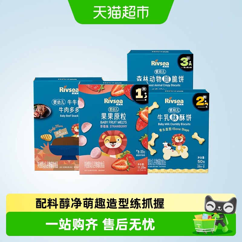 禾泱泱水果原粒牛肉溶溶豆造型饼干无添加白砂糖宝宝零食哄娃解馋