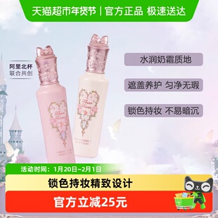 花知晓仲夏夜新品遮瑕液阿里北杯提亮遮黑眼圈瑕疵液体不卡纹官方