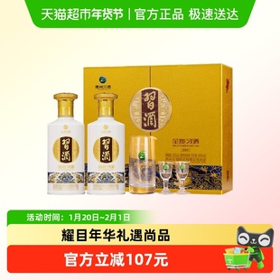 贵州习酒金质礼盒酱香型白酒53度500ml*2瓶礼盒装(含酒具)送礼