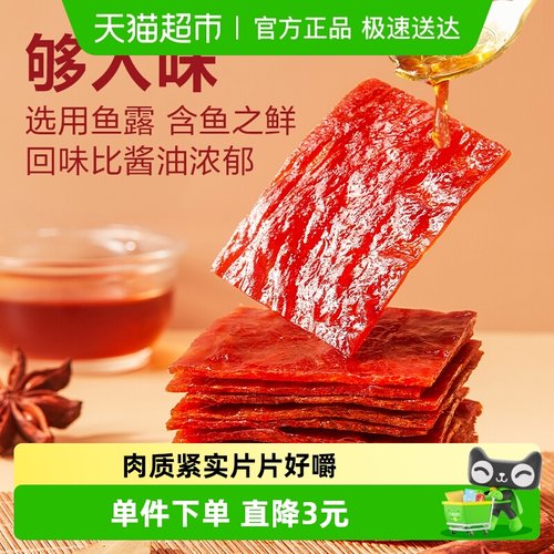 良品铺子高蛋白肉脯100g×1袋