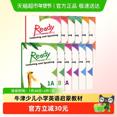 香港牛津少儿小学英语教材