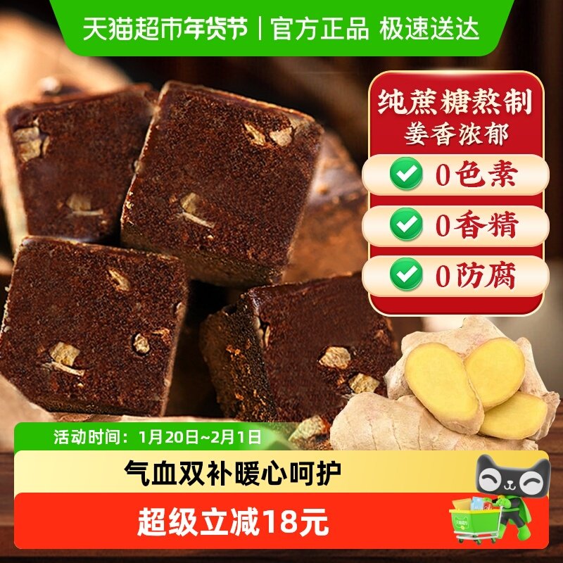 红糖姜茶大姨妈红糖块姜茶调理痛宫经期寒小黄姜汤女生暖身冲饮,咖啡/麦片/冲饮,中式养生冲饮,淘宝优惠券,粉丝福利购,淘宝优惠卷