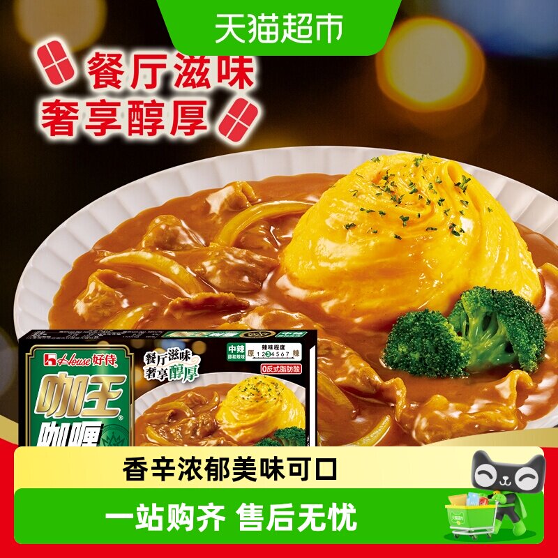 好侍中辣3号house块状咖喱图片