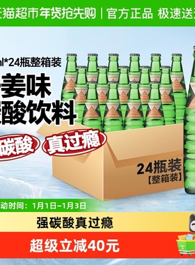 日本进口ASAHI/朝日碳酸饮料汽水Wilkinson干姜味饮料190ml*24瓶