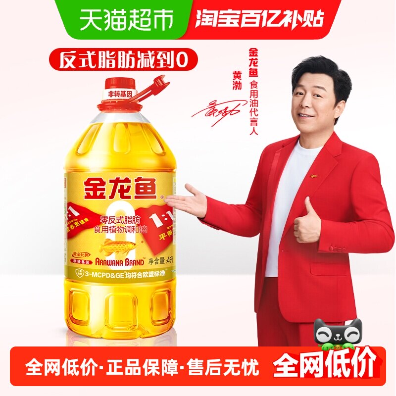 金龙鱼 非转基因黄金比例食用植物调和油4L/桶 健康食用油