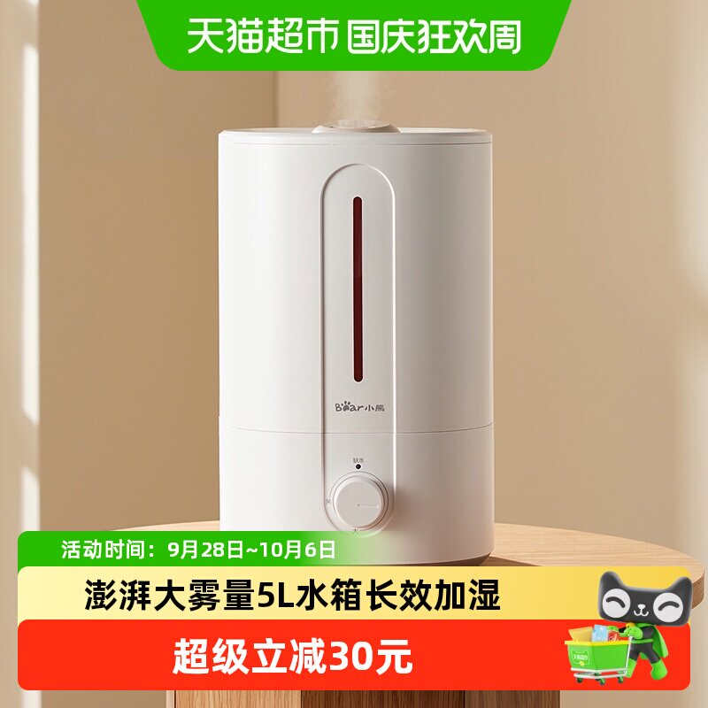 小熊加湿器家用空调房孕妇婴儿办公室小型桌面大雾量空气加湿机