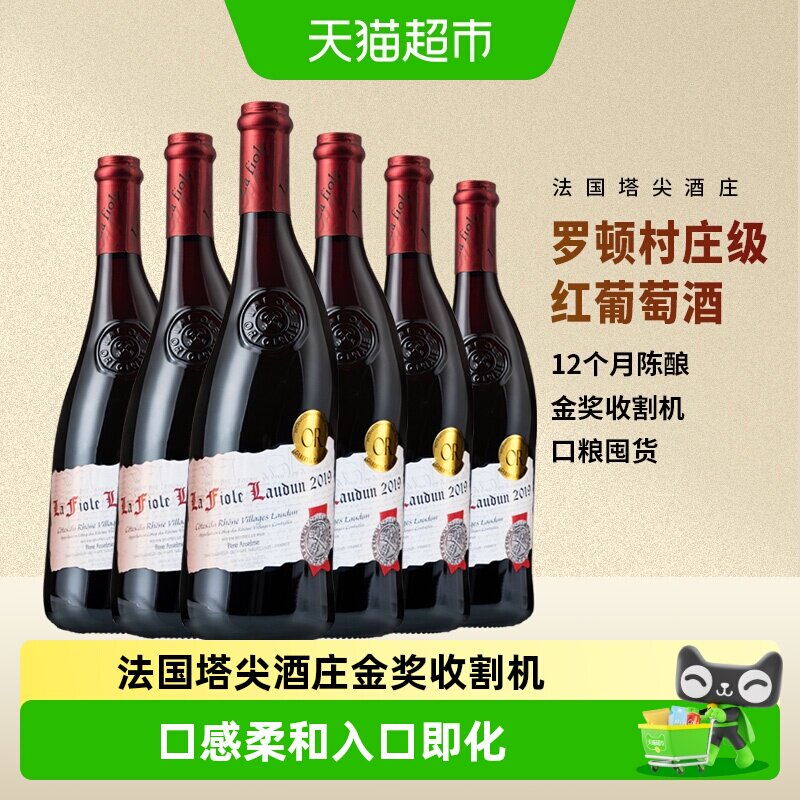 LaFioleduPape歪脖子罗顿特级园干红葡萄酒原瓶酒庄授权礼盒装
