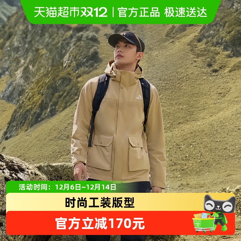 伯希和三合一工装冲锋衣