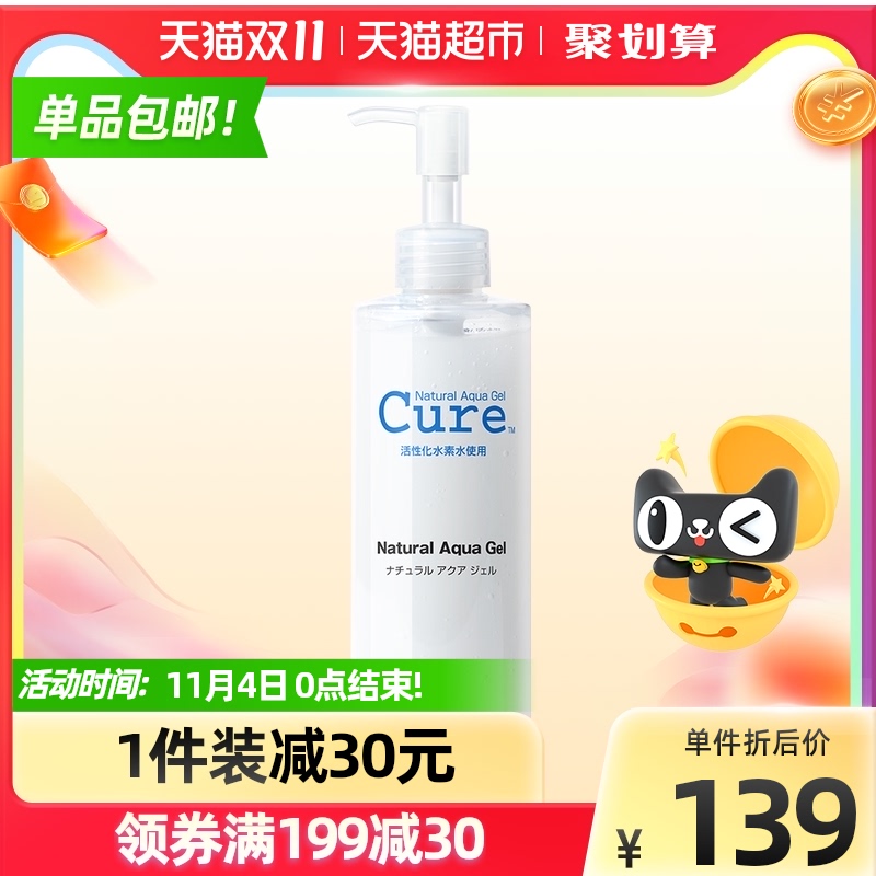 TOYO  Cure活性化去角质凝胶250g敏感肌可用脸部清洁温和面部