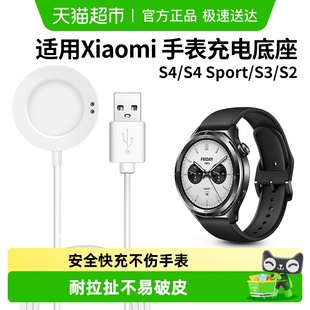 S2磁吸手表充电底座快充 适用小米Watch S4手表充电器Watch