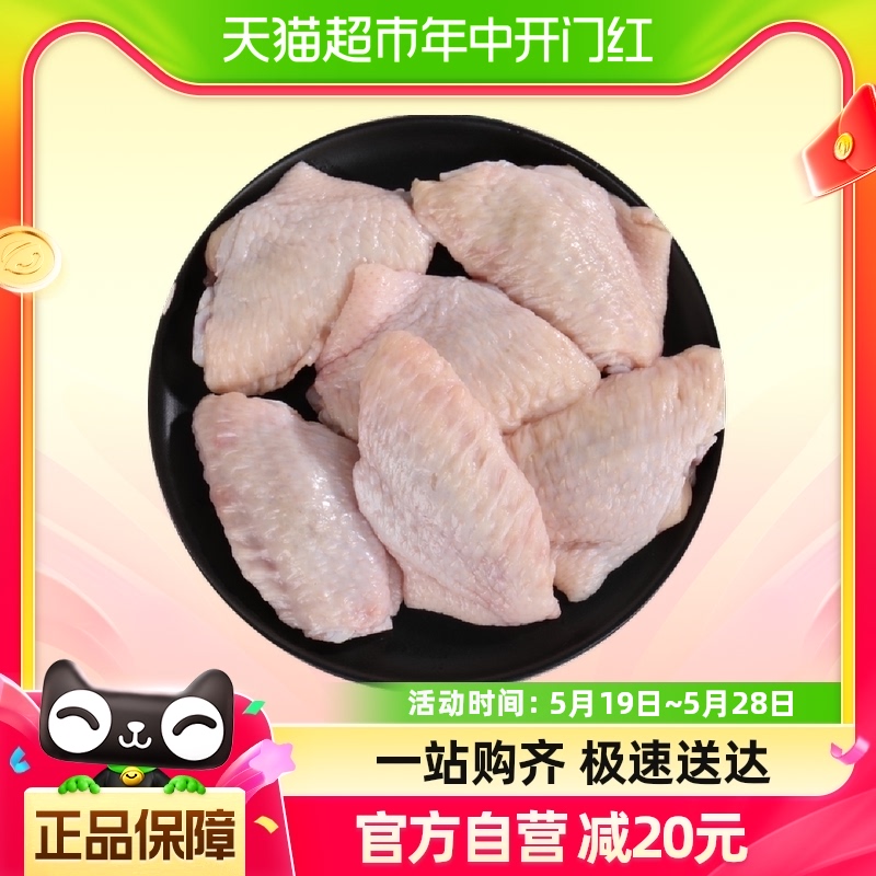 大江冷冻鸡翅中1kg*2生翅中烧烤奥尔良翅中空气炸锅美食可乐鸡翅