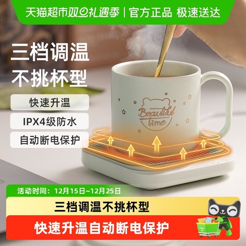 小熊热牛奶神器恒温杯垫