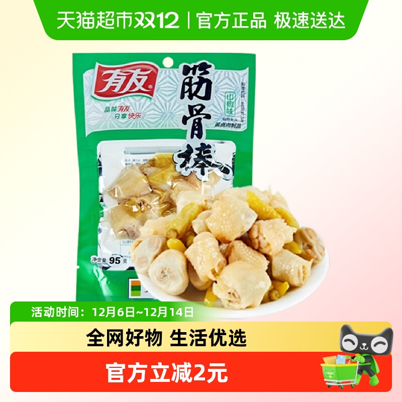 有友山椒泡椒味追剧解馋零食95g