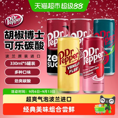 波兰进口可口可乐碳酸饮料