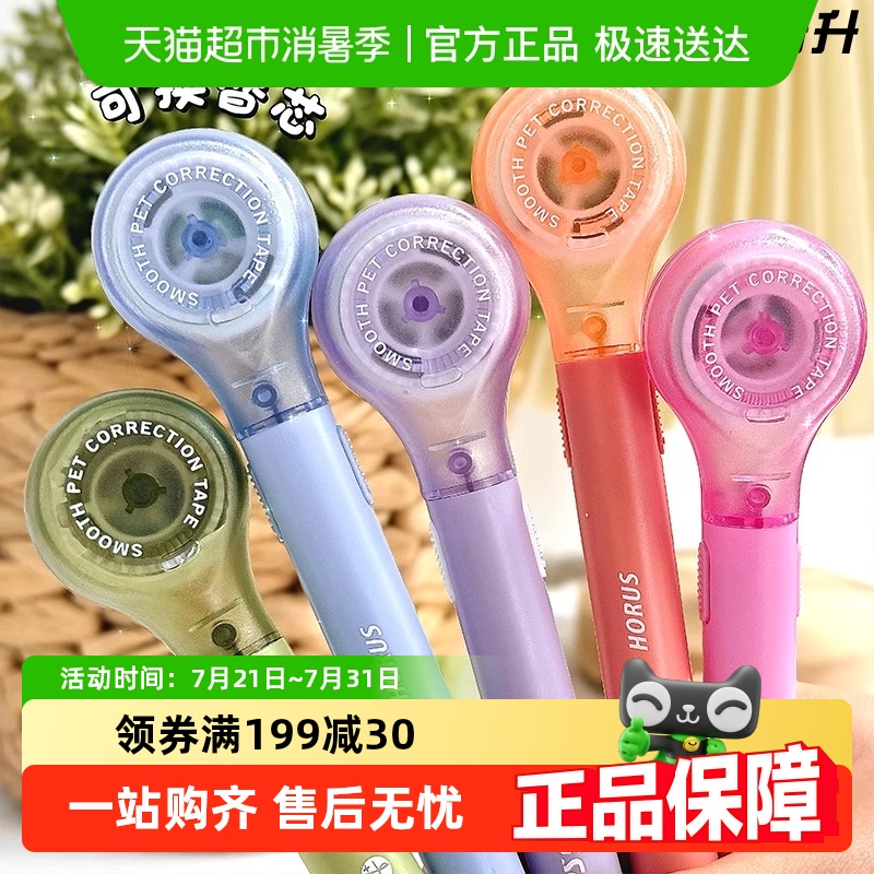 乐普升笔式修正带高颜值学生专用静音涂改带可替换芯大容量改正带