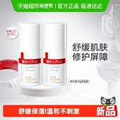 薇诺娜舒敏保湿 修红霜面霜改善泛红修护屏障舒缓敏感肌