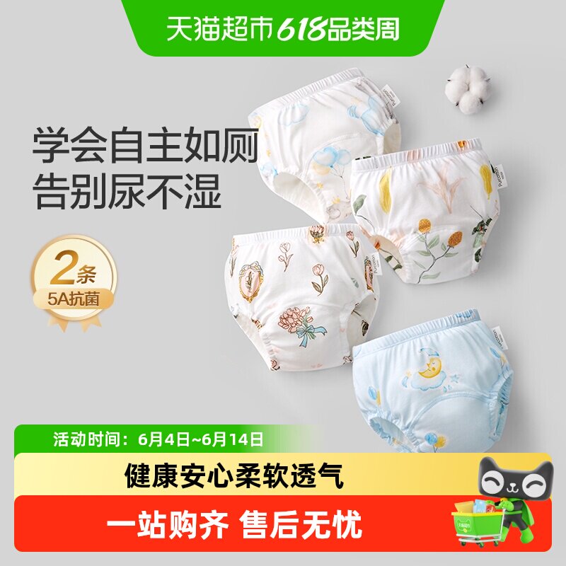 全棉时代婴儿训练裤如厕训练尿裤宝宝婴儿内裤可洗戒尿不湿纯棉