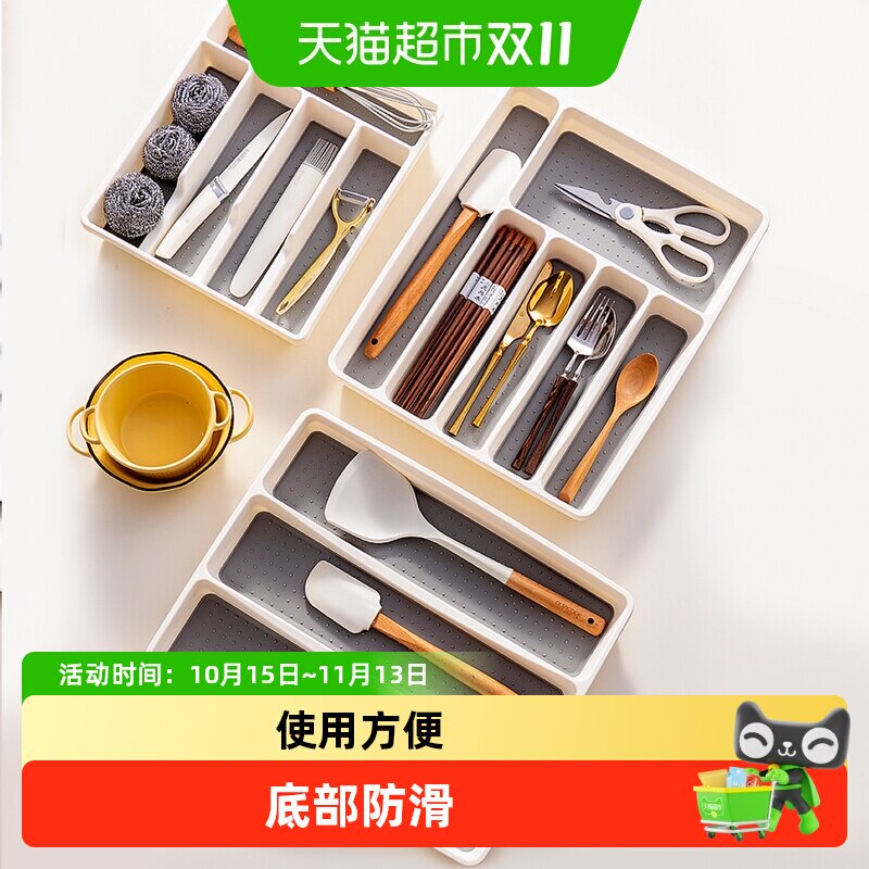 onlycook厨房抽屉分隔筷子盒厨柜餐具勺子刀叉整理分类分格收纳盒