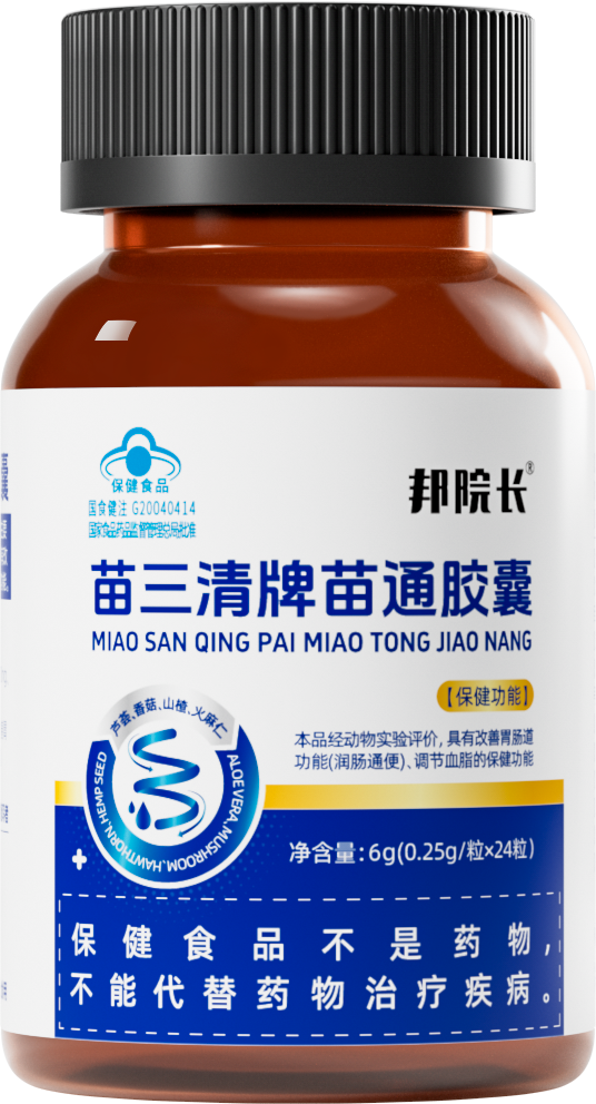 【邦院长】苗三清牌苗通胶囊降血脂软胶囊蓝帽子认证中老年人血管