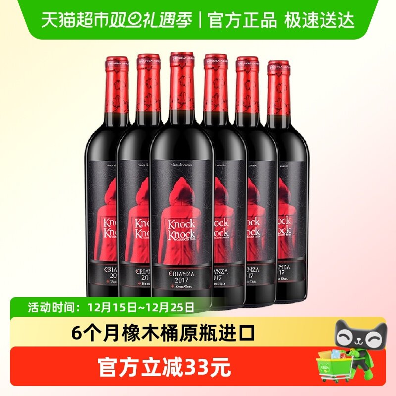奥兰小红帽陈酿干红6支整箱