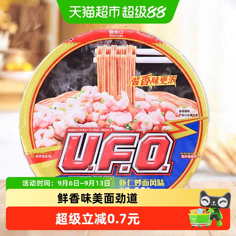 日清UFO虾仁炒面方便面泡面即食拌面冲泡即食爽滑劲道风味独特