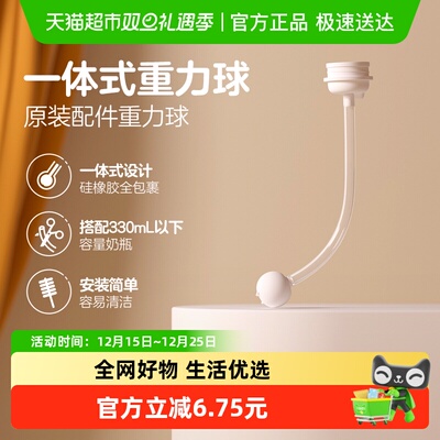 贝亲宽口径第三代PPSU重力球吸管