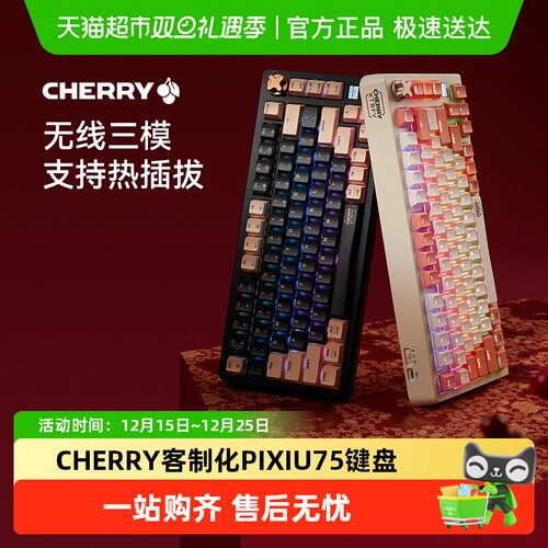 樱桃PIXIU75樱桃宝可梦联名键盘