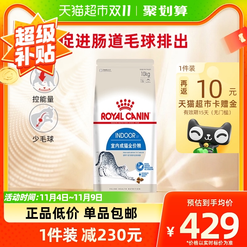 皇家猫粮I27室内成猫猫粮10kg公斤英短布偶全价猫粮官方正品属于什么档次？