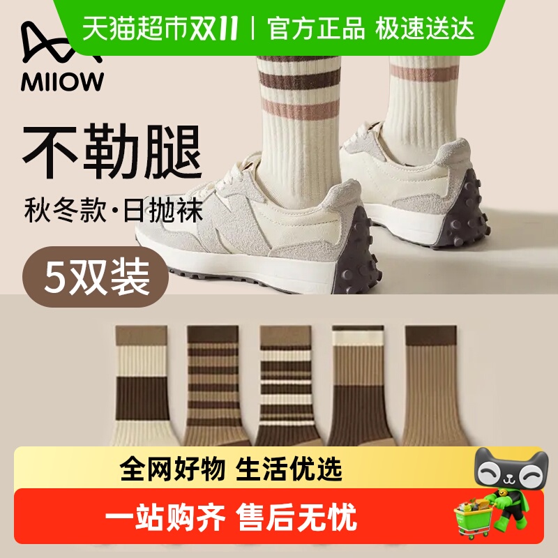 猫人一次性袜子女纯棉防臭中筒堆堆袜免洗亲肤吸汗透气军训用品