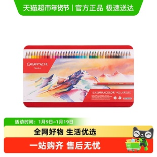 CARAN D’ACHE瑞士凯兰帝卡达彩铅SUPRACOLOR水溶性彩色铅笔手绘