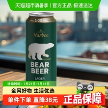【德国原装进口】豪铂熊拉格啤酒500ml*24听整箱装