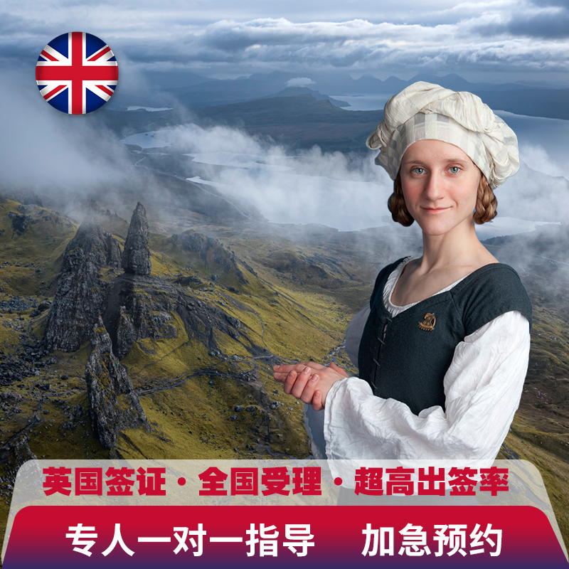 英国广州送签