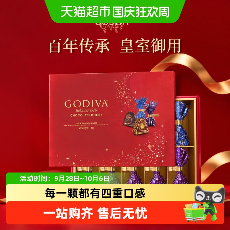 歌帝梵进口臻粹坚果巧克力多口味图片