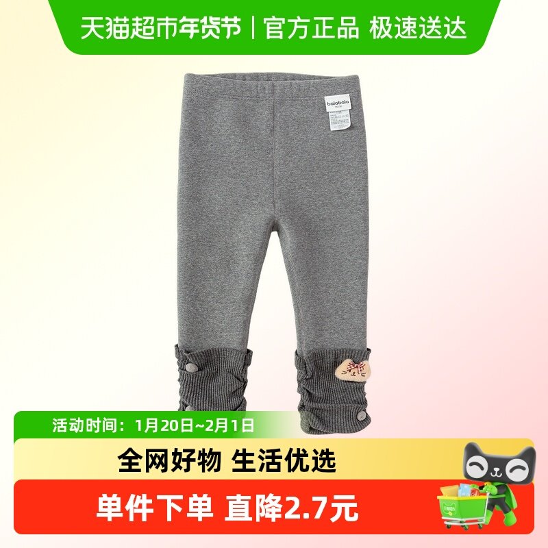 【商场同款】巴拉巴拉女童打底裤加绒假两件裤子秋冬2025新款长裤,童装/婴儿装/亲子装,裤子,淘宝优惠券,粉丝福利购,淘宝优惠卷