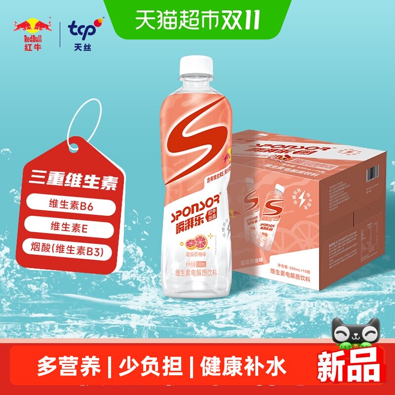 红牛西柚味电解质水500ml*15瓶